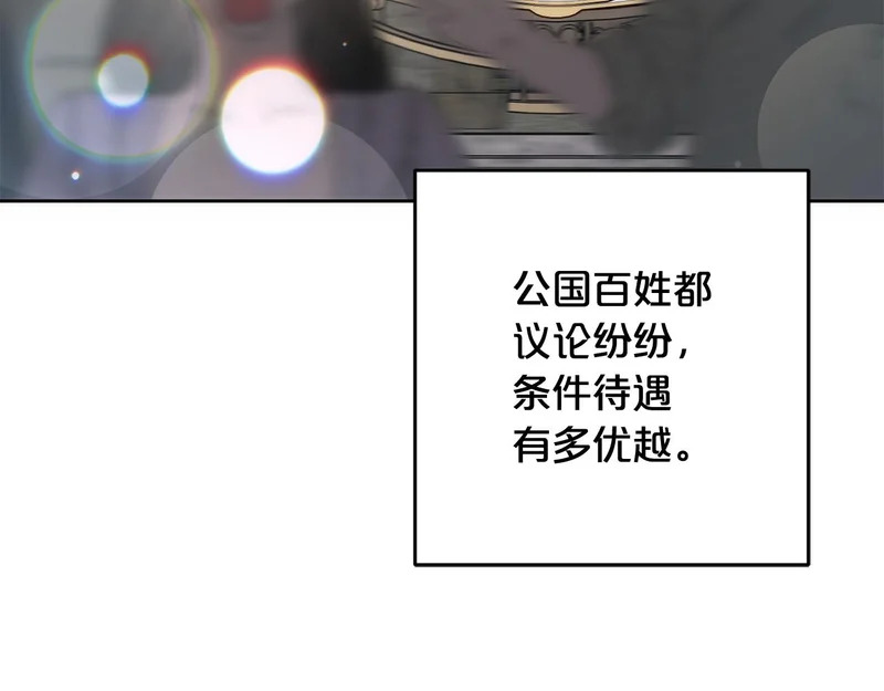第49话 直面对抗魔兽 第17页