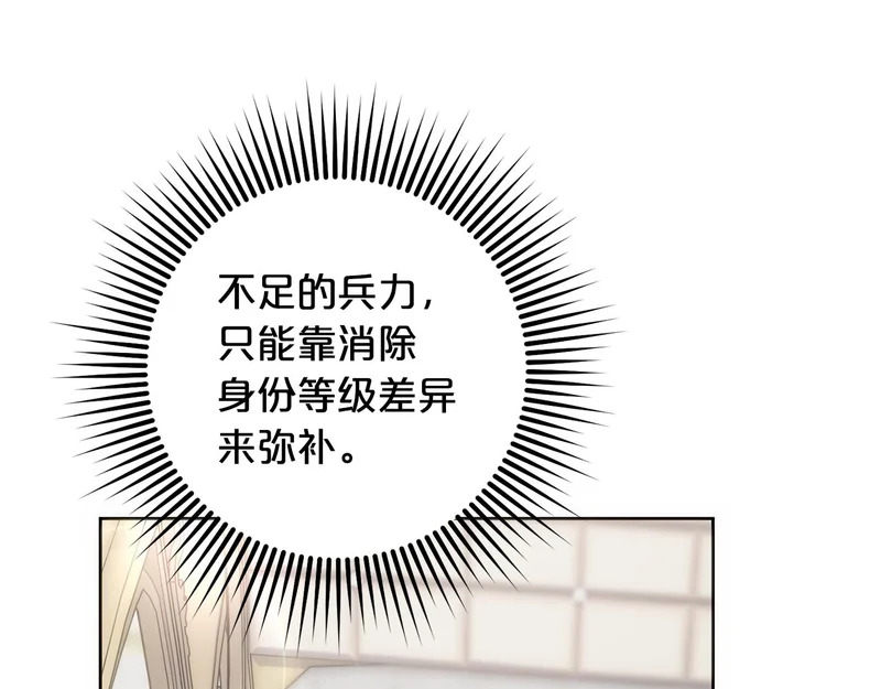 第49话 直面对抗魔兽 第19页