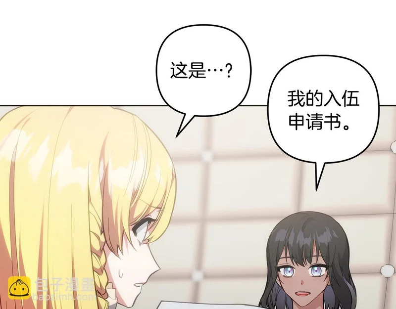 第49话 直面对抗魔兽 第24页