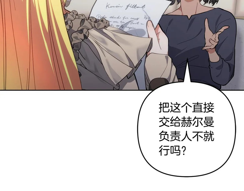 第49话 直面对抗魔兽 第25页