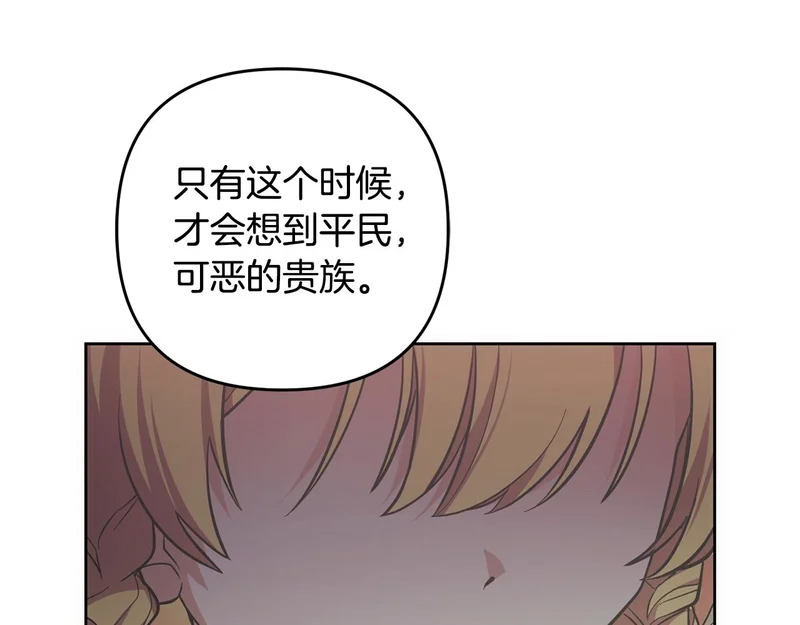 第49话 直面对抗魔兽 第26页
