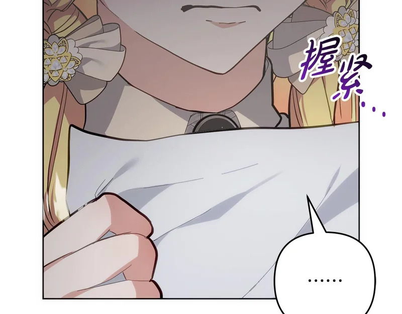 第49话 直面对抗魔兽 第27页