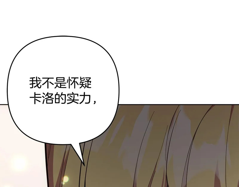 第49话 直面对抗魔兽 第31页