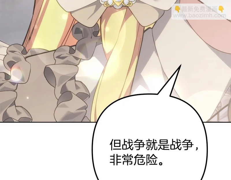 第49话 直面对抗魔兽 第33页