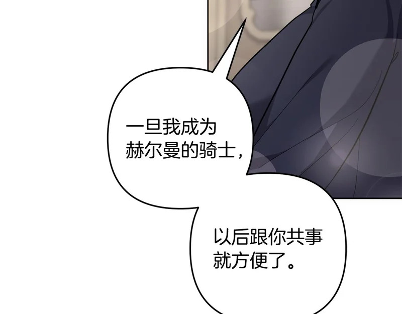 第49话 直面对抗魔兽 第37页