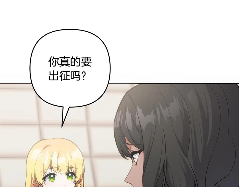 第49话 直面对抗魔兽 第39页
