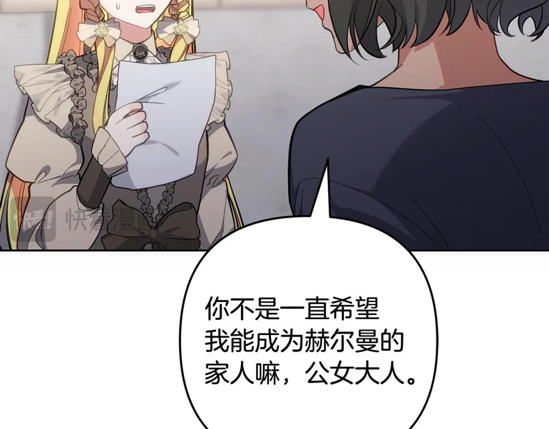 第49话 直面对抗魔兽 第40页