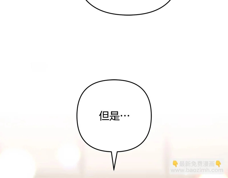 第49话 直面对抗魔兽 第41页