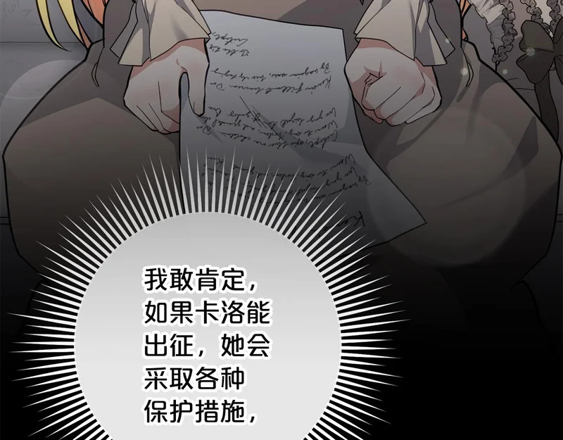 第49话 直面对抗魔兽 第44页
