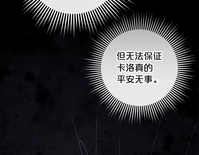 第49话 直面对抗魔兽 第45页