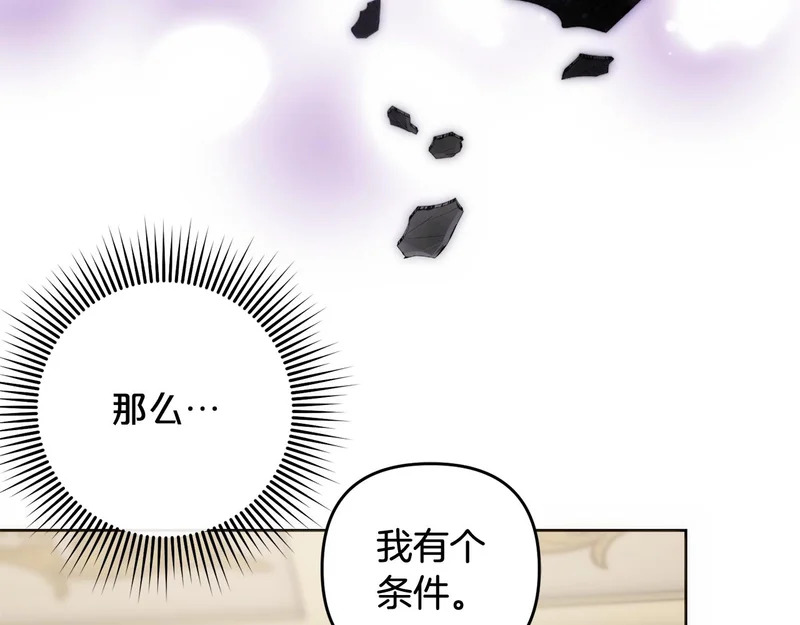 第49话 直面对抗魔兽 第48页