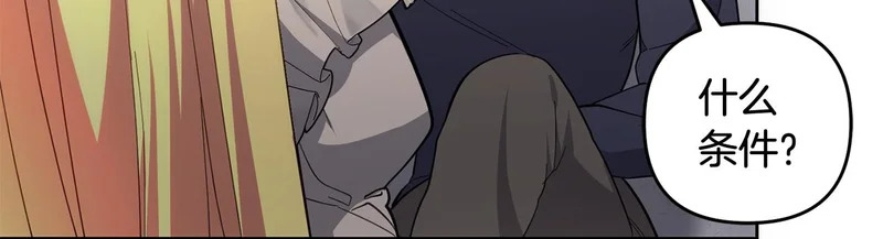 第49话 直面对抗魔兽 第50页