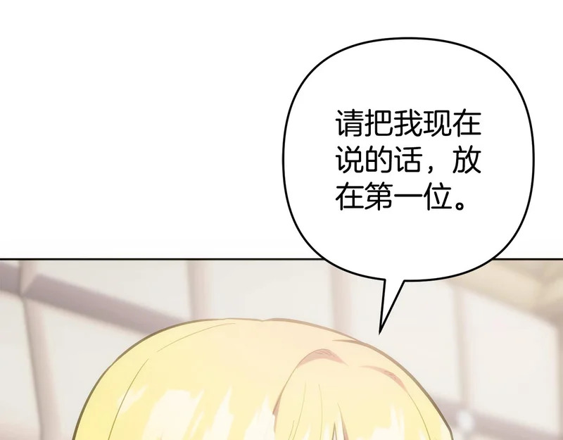第49话 直面对抗魔兽 第51页