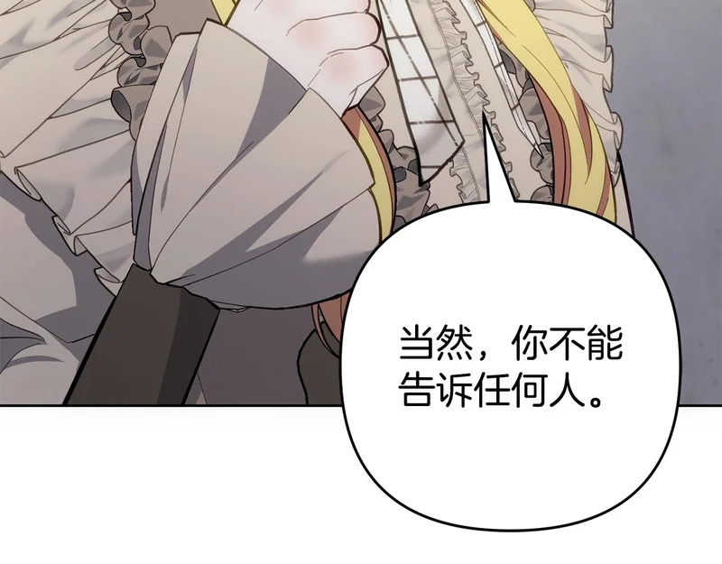 第49话 直面对抗魔兽 第53页