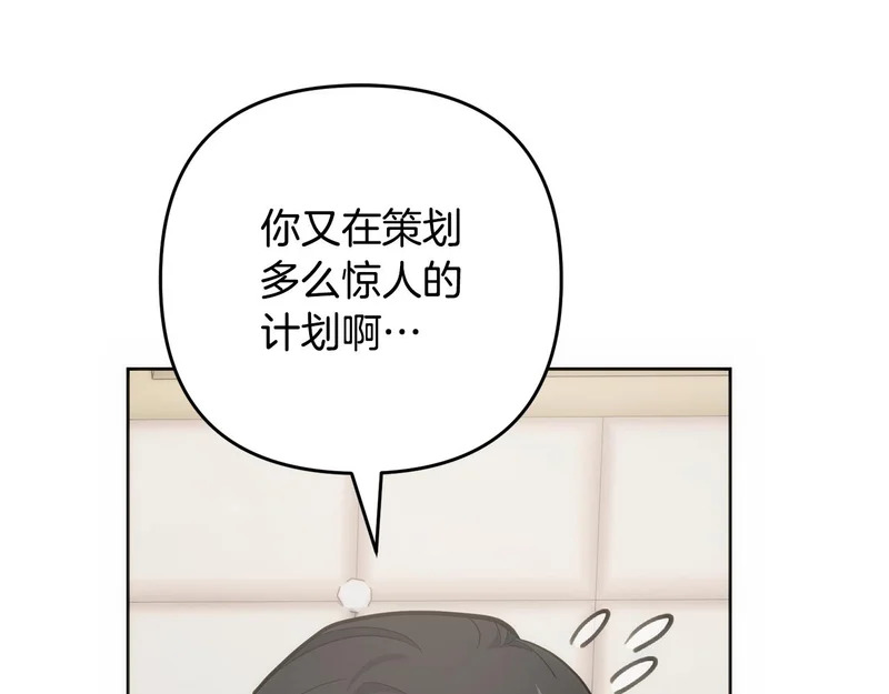 第49话 直面对抗魔兽 第54页