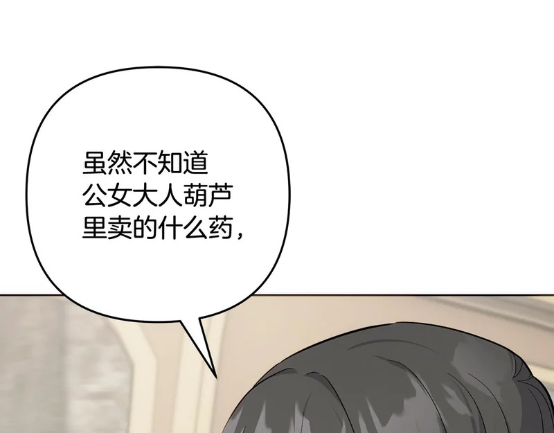 第49话 直面对抗魔兽 第57页