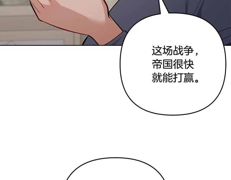 第49话 直面对抗魔兽 第59页