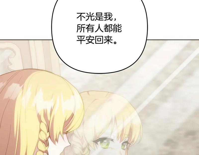 第49话 直面对抗魔兽 第60页