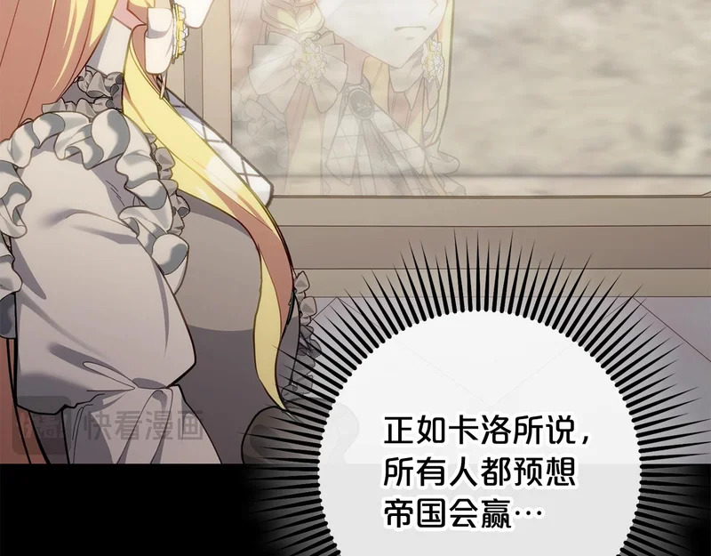 第49话 直面对抗魔兽 第61页