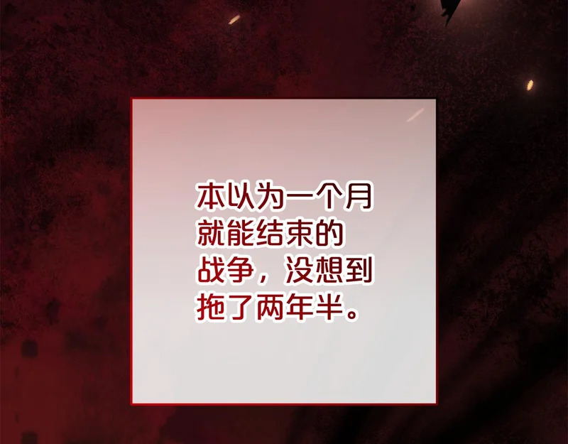 第49话 直面对抗魔兽 第65页