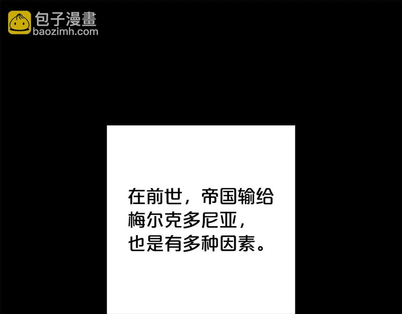 第49话 直面对抗魔兽 第76页