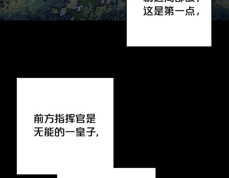 第49话 直面对抗魔兽 第79页