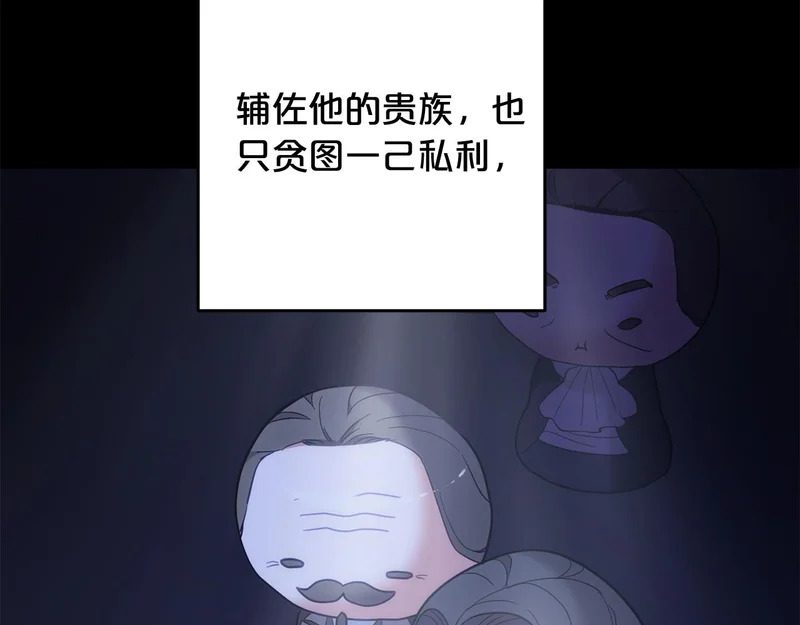 第49话 直面对抗魔兽 第80页