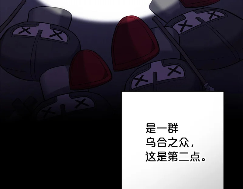 第49话 直面对抗魔兽 第82页
