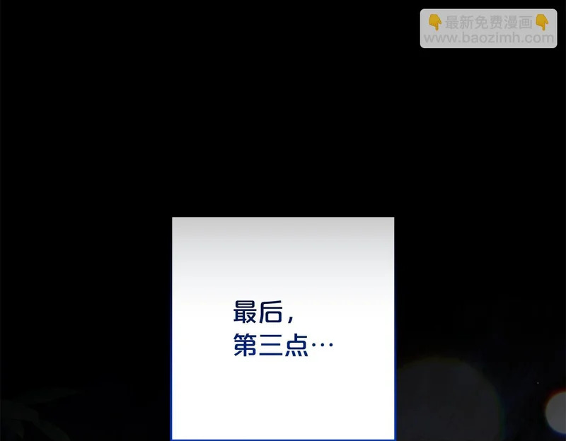第49话 直面对抗魔兽 第84页