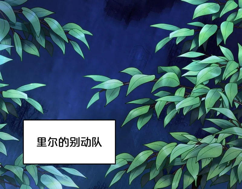 第49话 直面对抗魔兽 第86页
