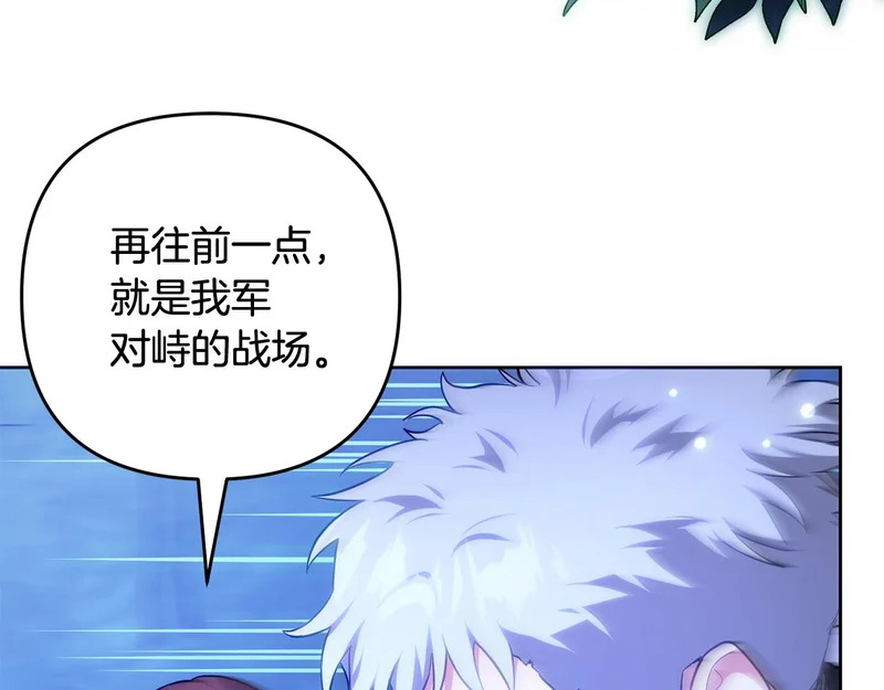 第49话 直面对抗魔兽 第89页