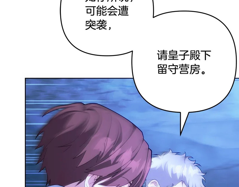 第49话 直面对抗魔兽 第92页