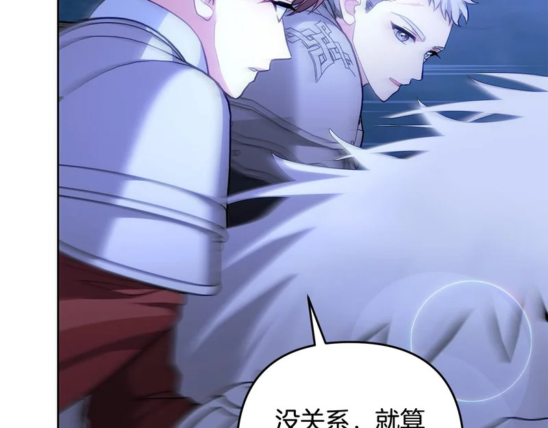 第49话 直面对抗魔兽 第93页