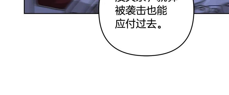 第49话 直面对抗魔兽 第94页