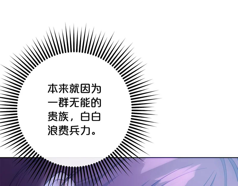 第49话 直面对抗魔兽 第95页