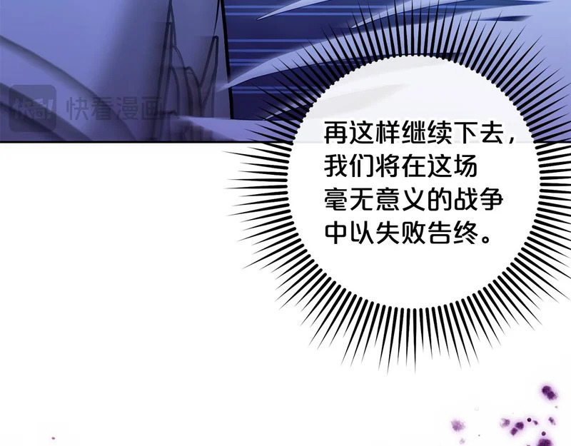第49话 直面对抗魔兽 第97页