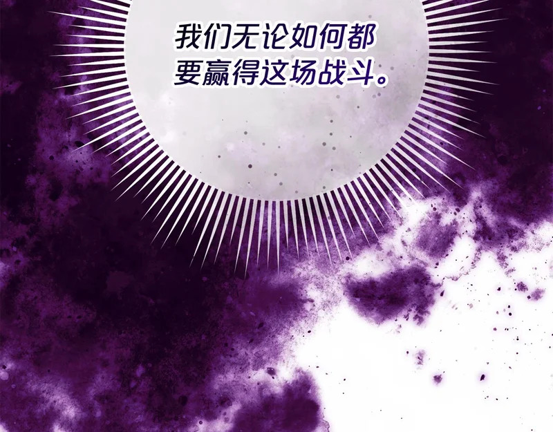 第49话 直面对抗魔兽 第99页