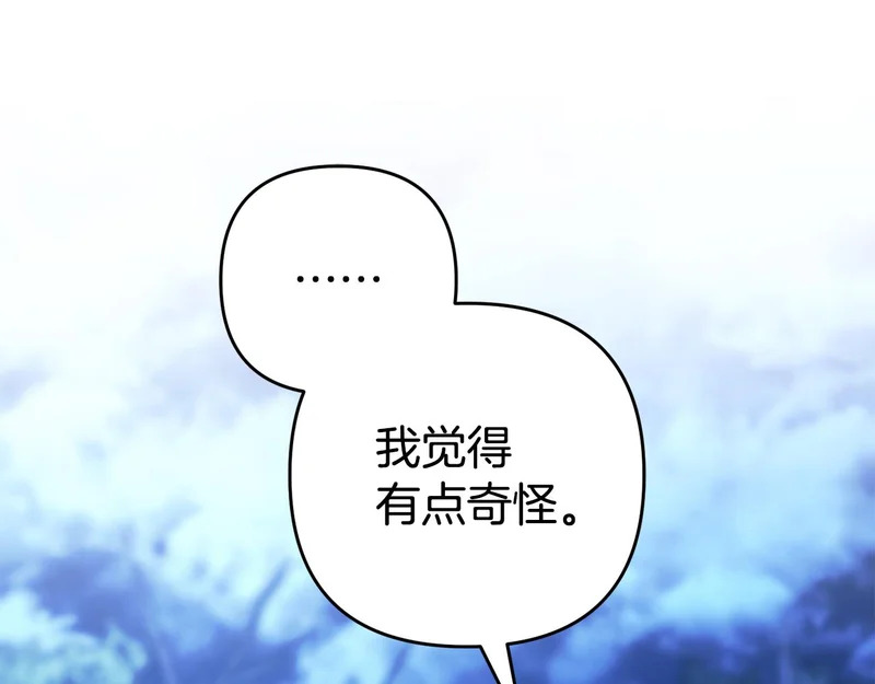第49话 直面对抗魔兽 第101页