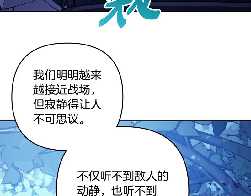 第49话 直面对抗魔兽 第105页