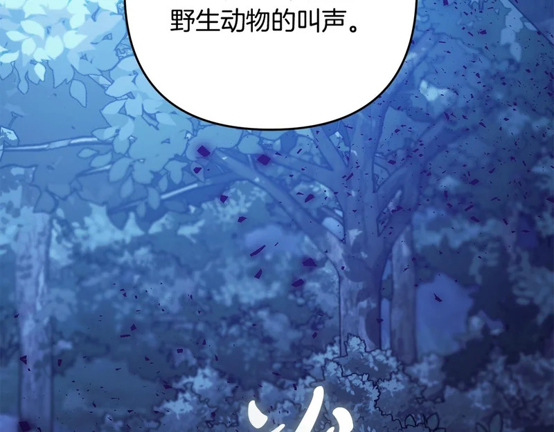 第49话 直面对抗魔兽 第106页