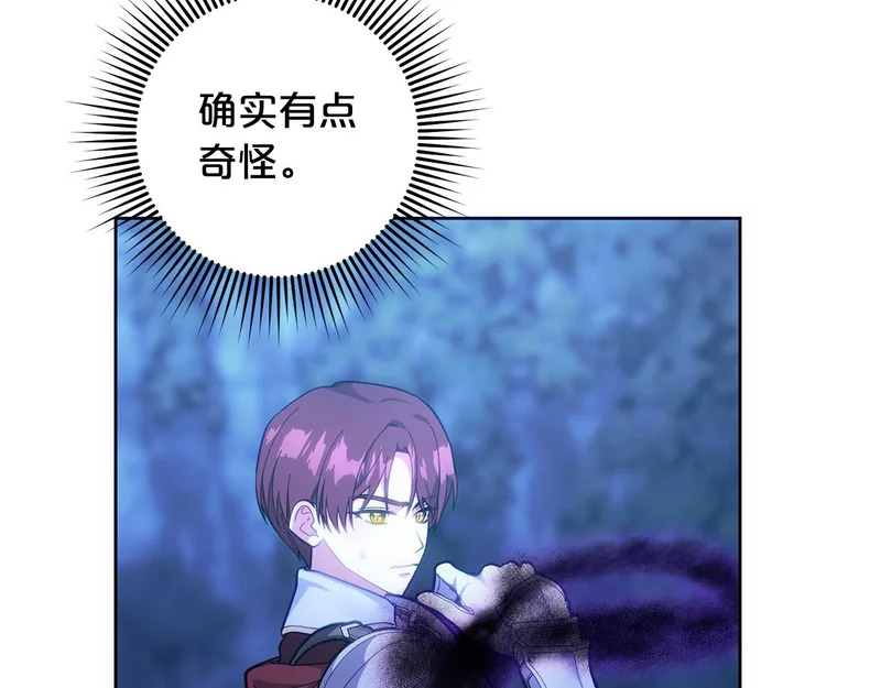 第49话 直面对抗魔兽 第108页