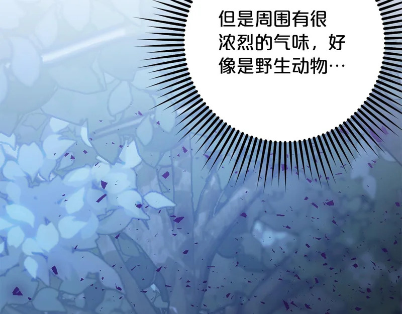 第49话 直面对抗魔兽 第110页