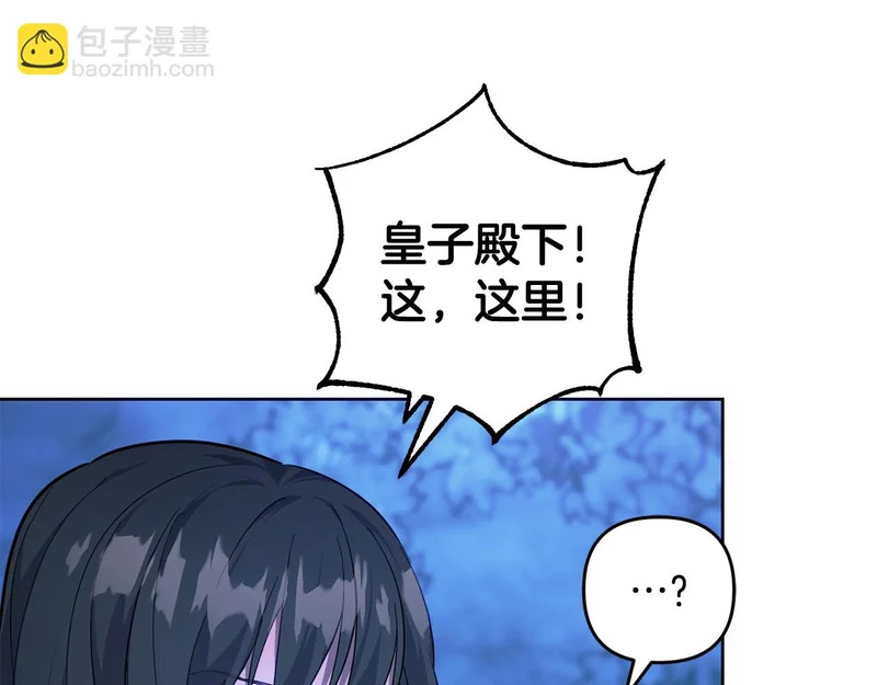 第49话 直面对抗魔兽 第113页