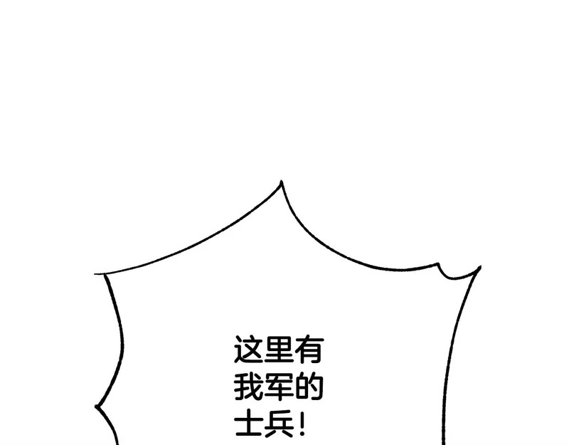 第49话 直面对抗魔兽 第115页