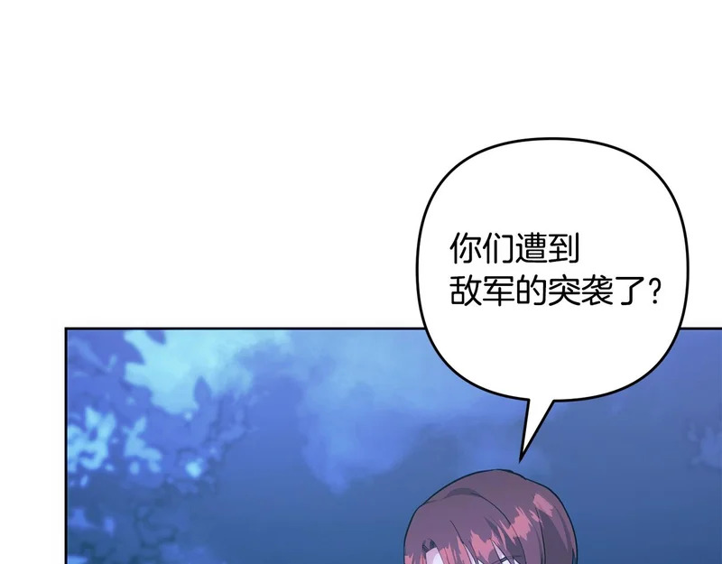 第49话 直面对抗魔兽 第119页