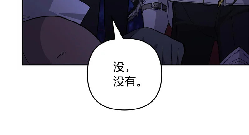 第49话 直面对抗魔兽 第121页
