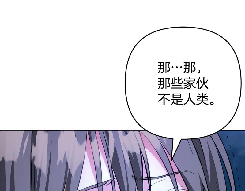 第49话 直面对抗魔兽 第122页