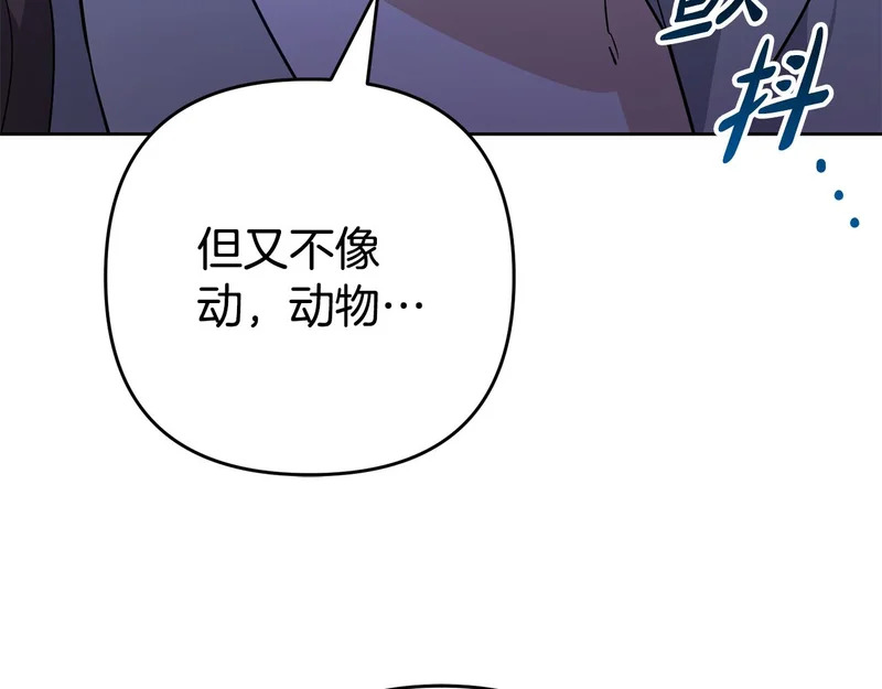 第49话 直面对抗魔兽 第124页