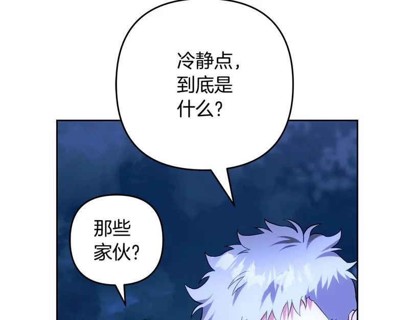 第49话 直面对抗魔兽 第125页