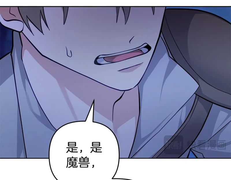 第49话 直面对抗魔兽 第128页